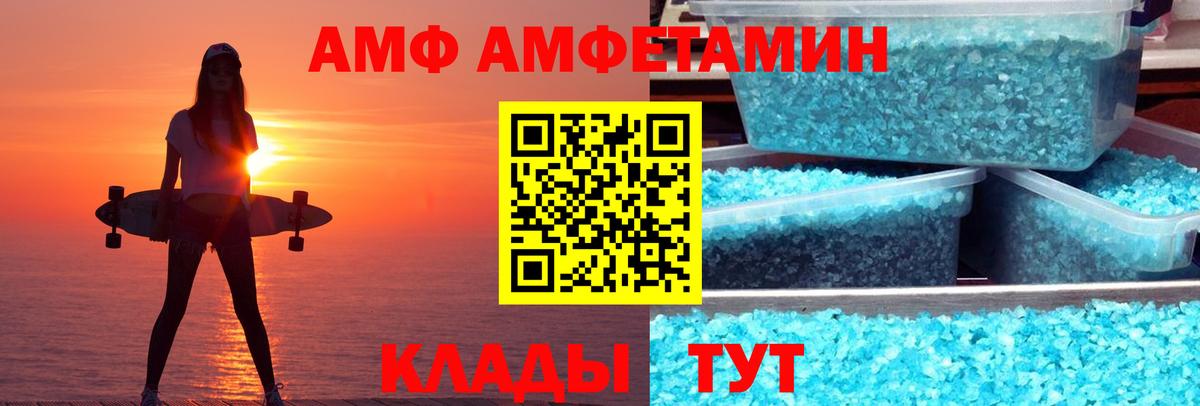 Amphetamine 97% Тула