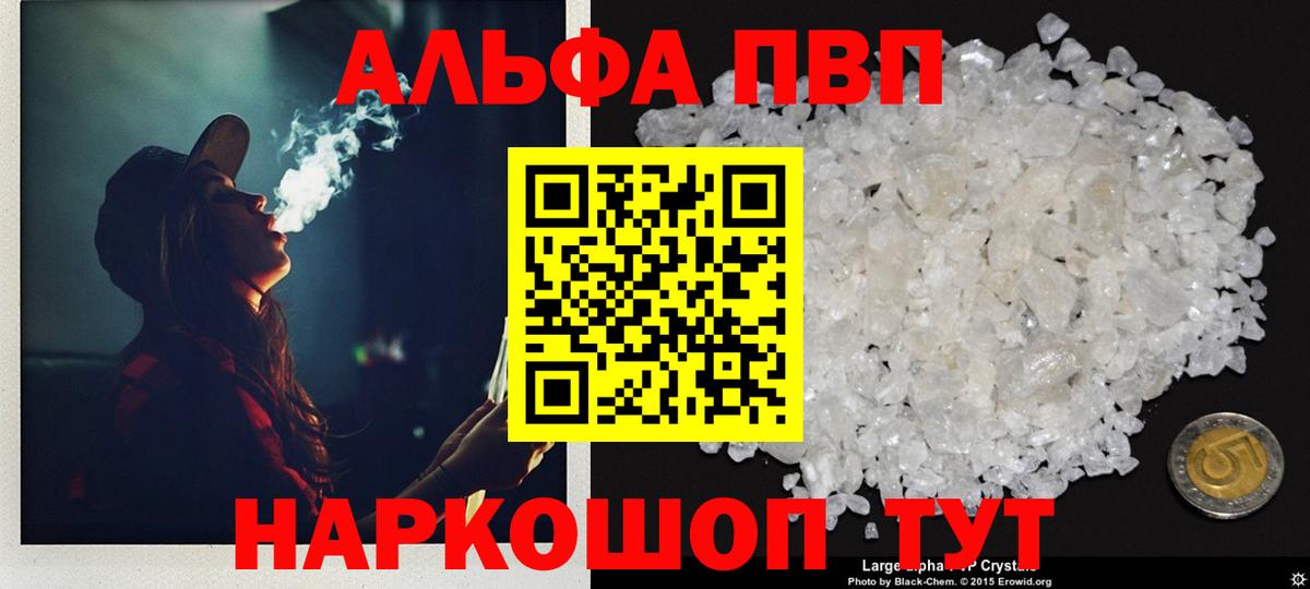 Тула  Альфа ПВП мука  Вход с VPN  хочу   Alfa_PVP Crystall 