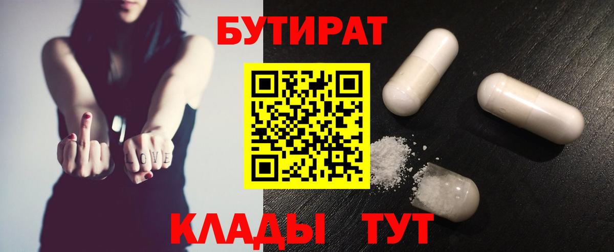 Тула  Бутират GHB  Вход с VPN 
