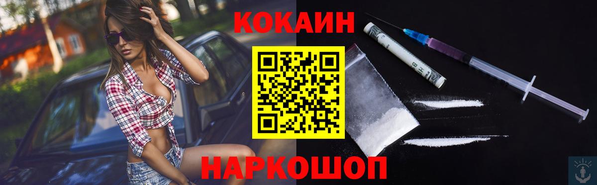 COCAIN Колумбийский  Вход с VPN  Тула  КОКАИН 99% 