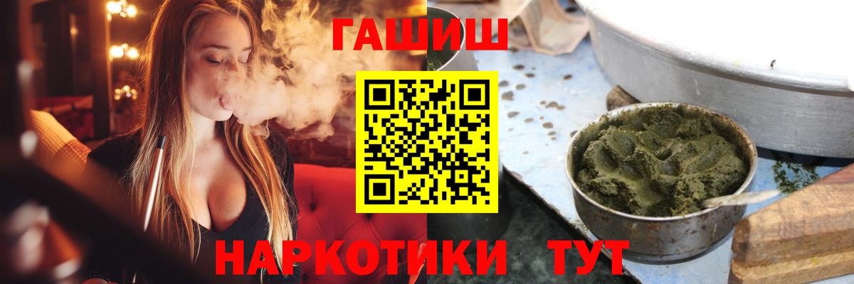 ГАШ  ГАШ hashish  Вход с VPN  Гашиш ice o lator  Тула 