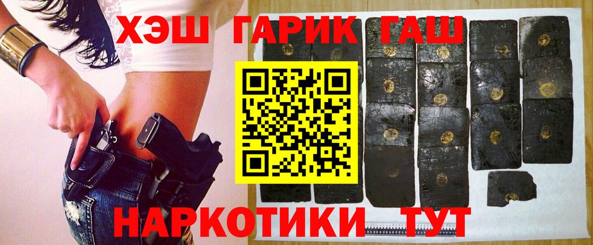 ГАШ гашик Тула