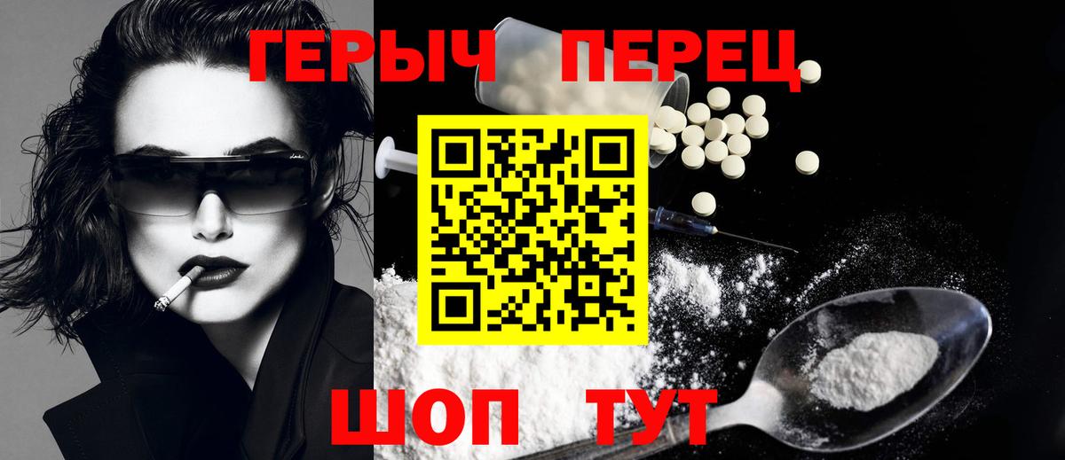 ГЕРОИН белый Тула
