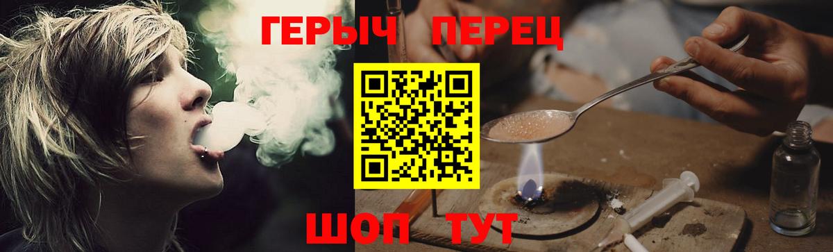 Героин герыч  Вход с VPN  Тула 