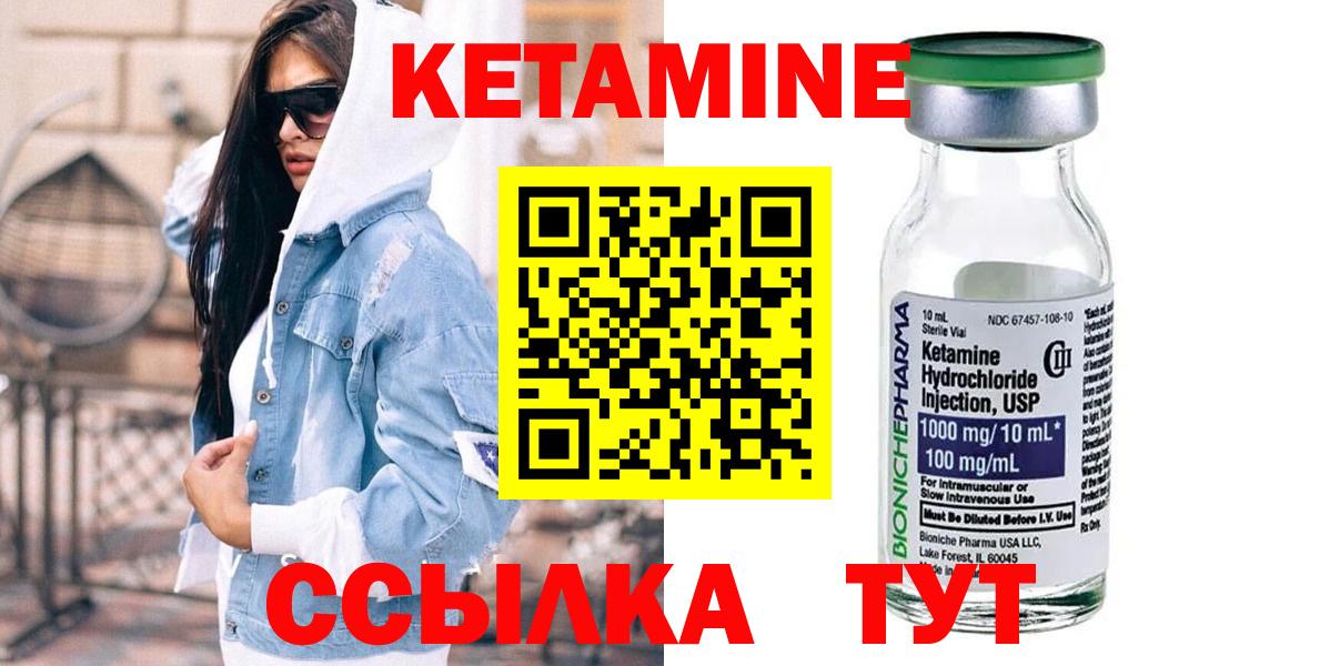 КЕТАМИН ketamine  Вход с VPN  Тула  КЕТАМИН VHQ 