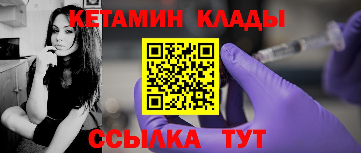 КЕТАМИН VHQ Тула