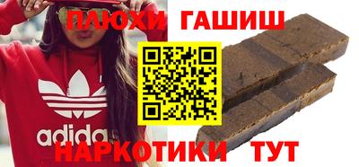 гашишное масло Можга