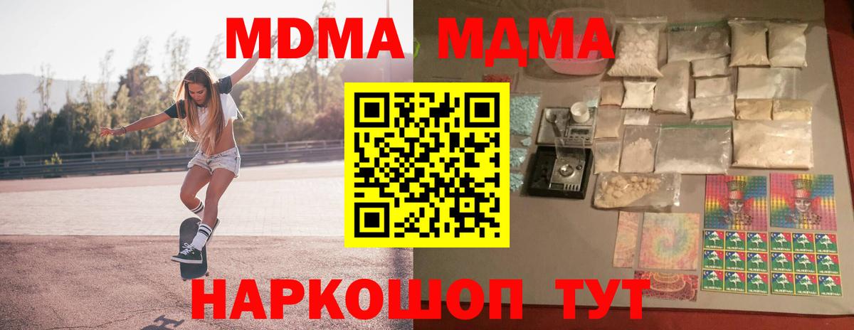 МДМА молли  МДМА Molly  Вход с VPN  Тула 