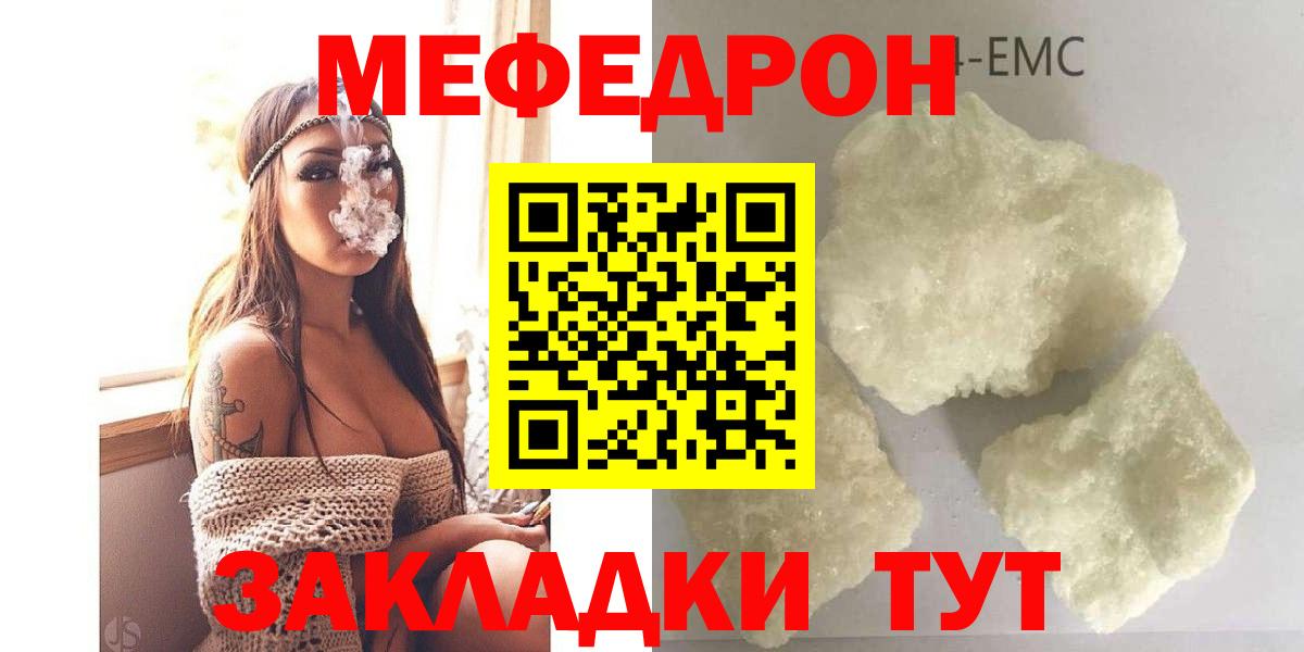 Тула  Мефедрон мяу мяу  Вход с VPN  МЕФ  Меф кристаллы 