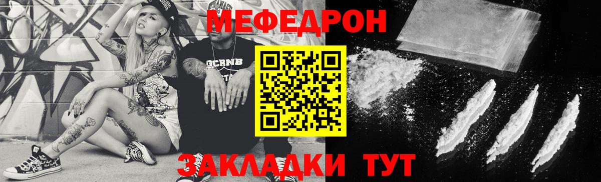 Меф мяу мяу мука Тула
