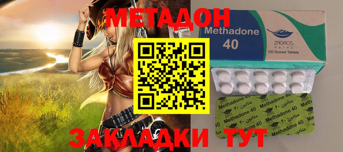 Метадон белоснежный Тула