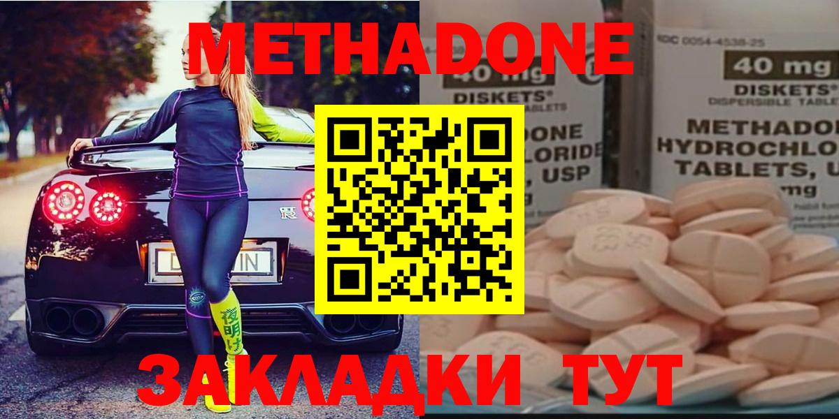 МЕТАДОН белоснежный  Метадон methadone  Тула  Вход с VPN 
