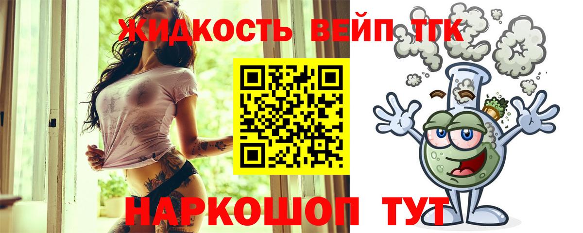 Дистиллят ТГК вейп  Вход с VPN  Тула 