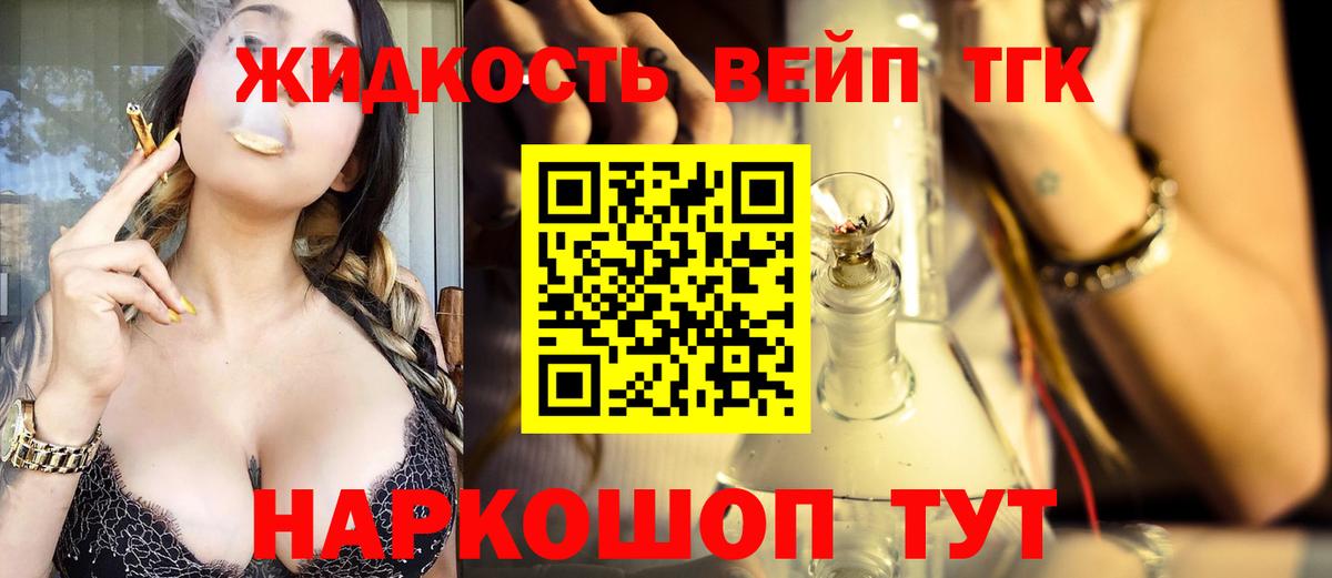 ТГК концентрат Тула